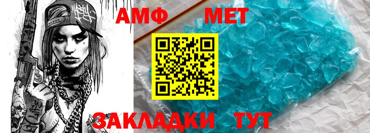 АМФЕТАМИН  Вход с VPN  Сосновоборск  Амфетамин VHQ 
