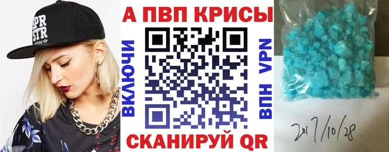 кракен как войти  маркетплейс какой сайт  Alpha PVP Crystall  Сосновоборск 