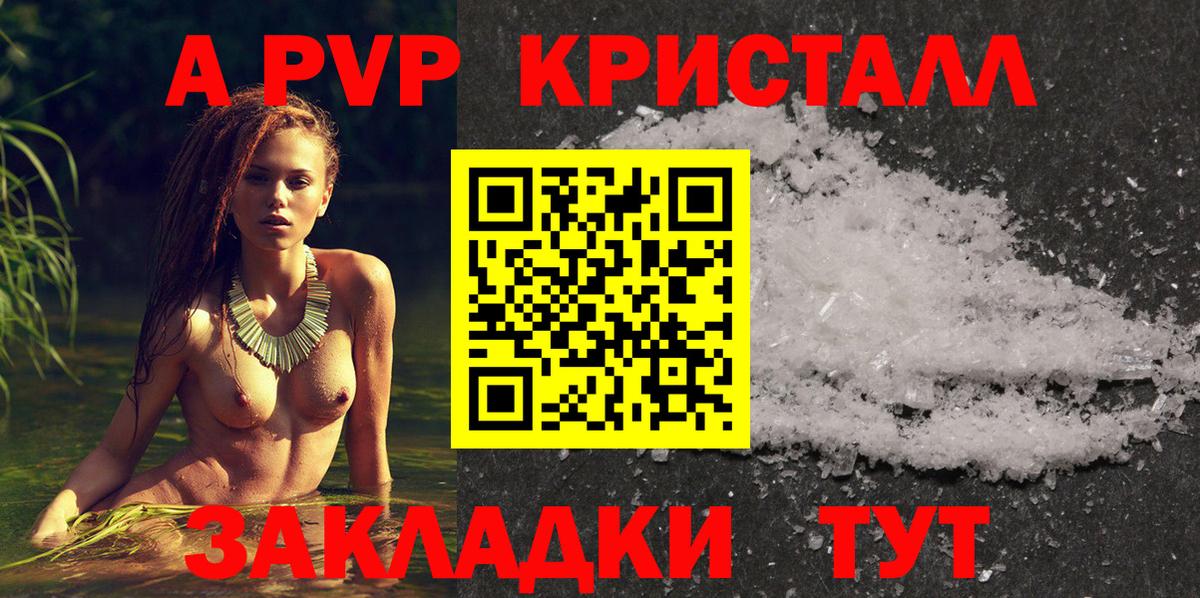 как найти закладки  Вход с VPN  Alfa_PVP VHQ  Сосновоборск  Alpha PVP СК КРИС 