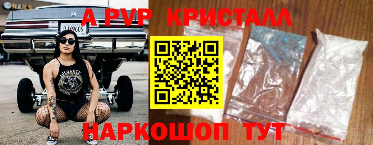 APVP VHQ Сосновоборск