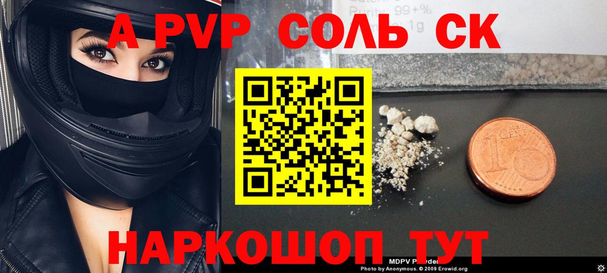 АМФЕТАМИН Сосновоборск