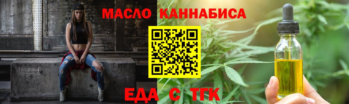Cannafood конопля Сосновоборск