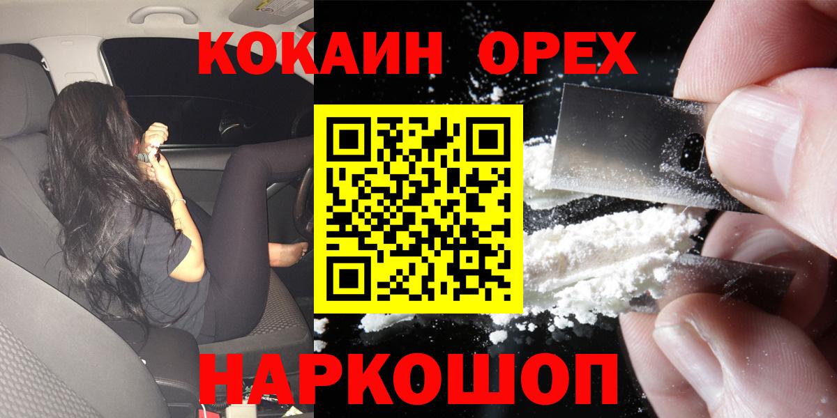 Cocaine Columbia  КОКАИН VHQ  Cocaine  Сосновоборск  Вход с VPN 