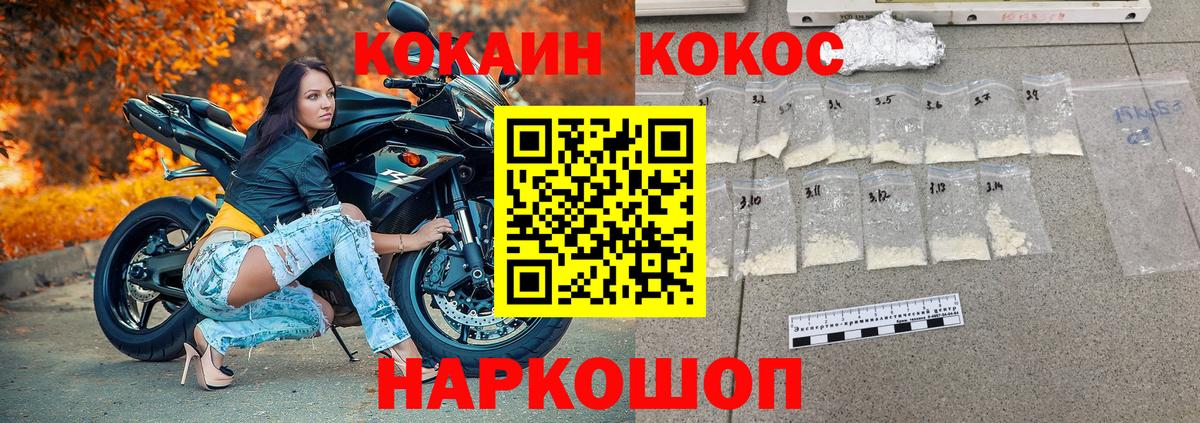 Cocaine 97% Сосновоборск