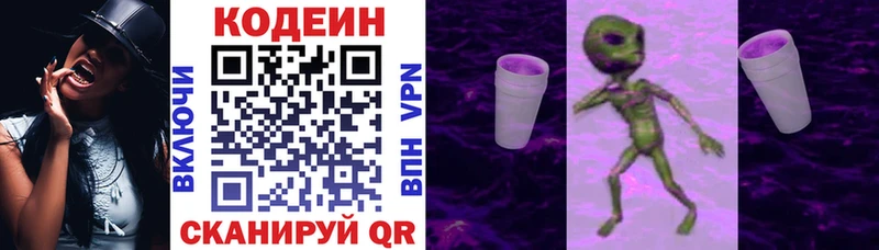 даркнет сайт  Сосновоборск  Codein Purple Drank 