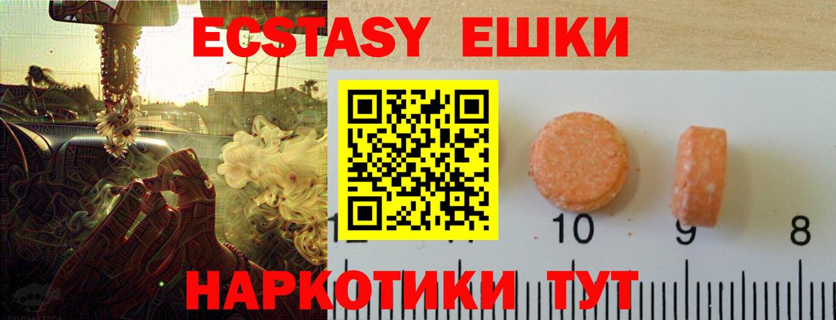 ЭКСТАЗИ DUBAI  Экстази 300 mg  Экстази  купить   Вход с VPN  Сосновоборск 