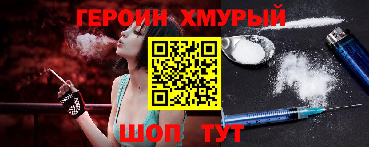 Сосновоборск  Героин афганец  Героин  Вход с VPN 