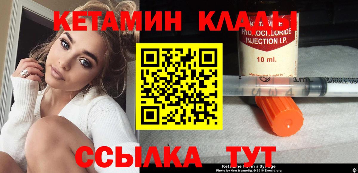 Кетамин ketamine  Вход с VPN  КЕТАМИН ketamine  ОМГ ОМГ ссылки  Сосновоборск 