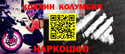 COCAINE Будённовск