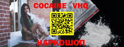 COCAINE Будённовск
