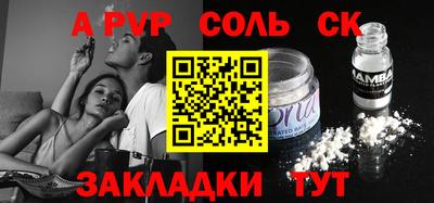 спайс Бузулук