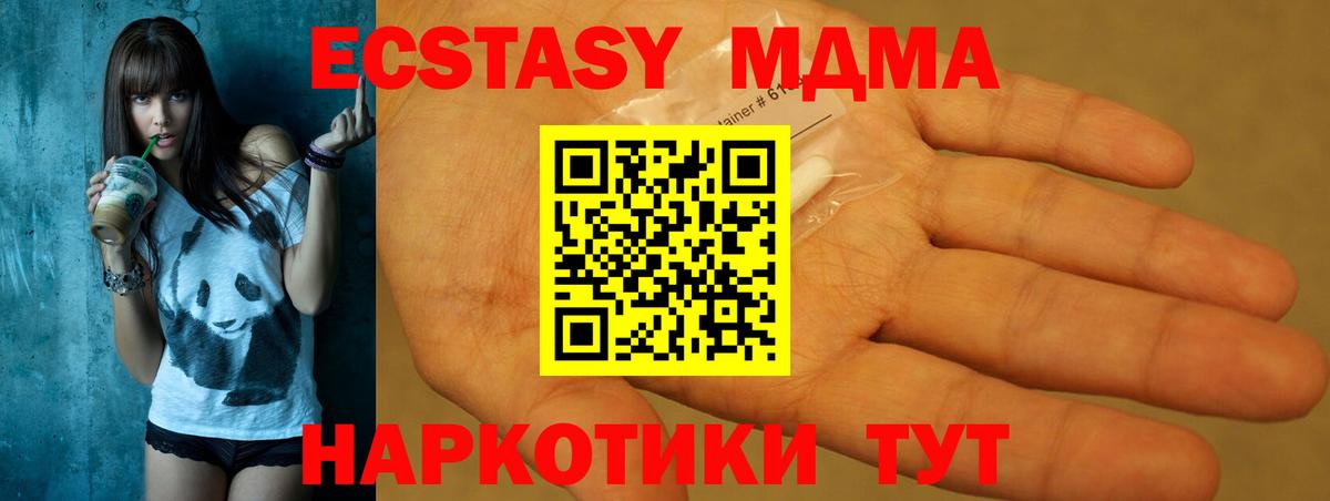 MDMA VHQ  Вход с VPN  Сосновоборск  MDMA crystal 