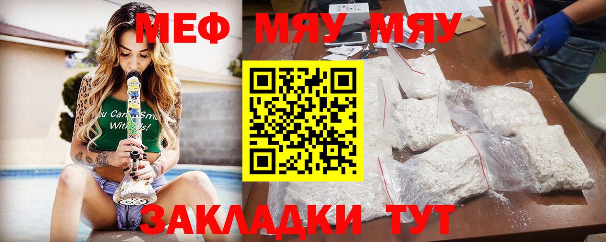 МЕФ мука Сосновоборск