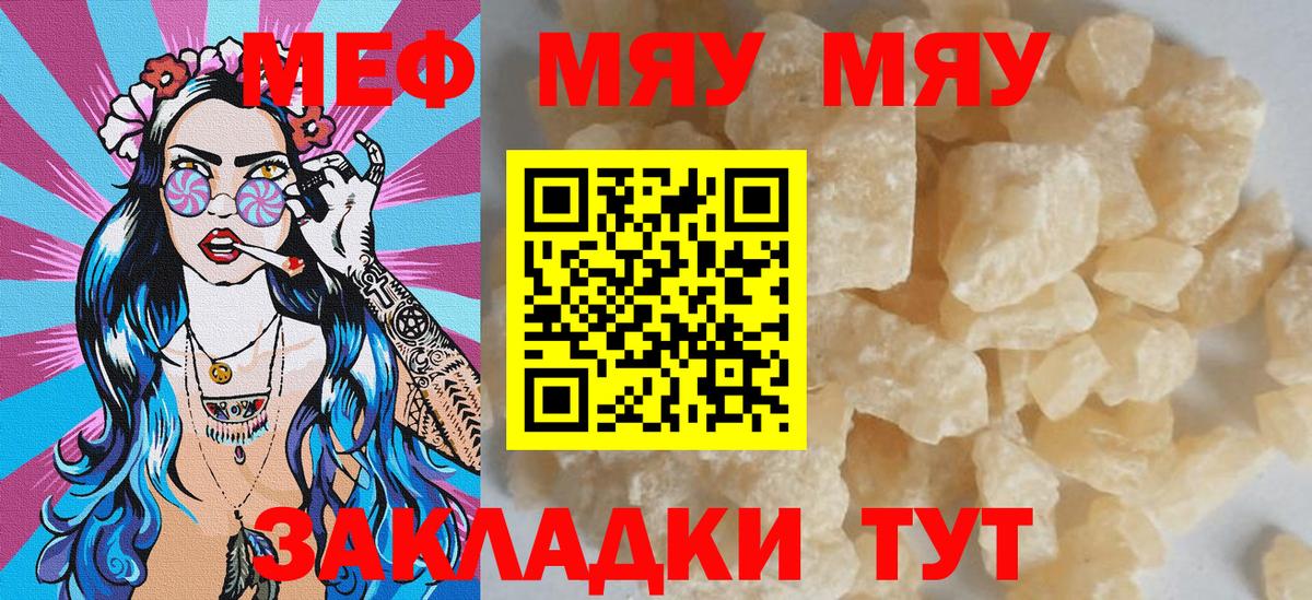 KRAKEN зеркало  Мефедрон VHQ  Меф мяу мяу  Вход с VPN  Сосновоборск  наркота 