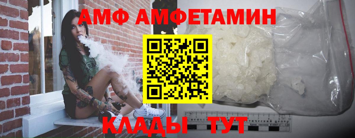 Сосновоборск  МЕТАМФЕТАМИН Декстрометамфетамин 99.9%  Вход с VPN 