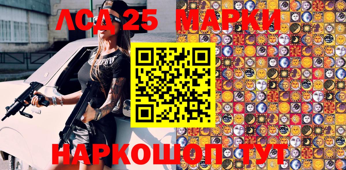 Марки 25I-NBOMe 1,5мг Сосновоборск