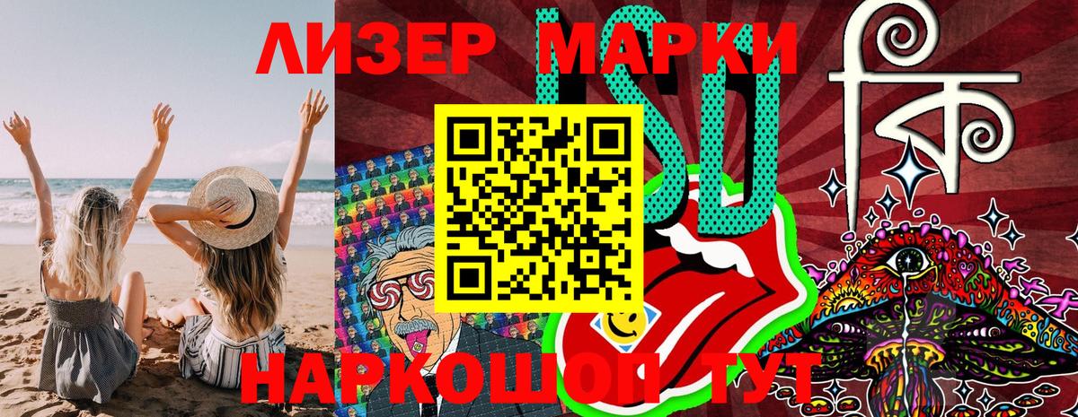 Сосновоборск  Марки N-bome 1,8мг  Вход с VPN 