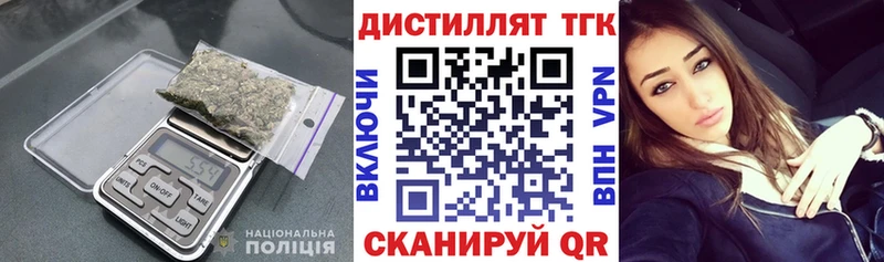 ТГК вейп с тгк  Сосновоборск 