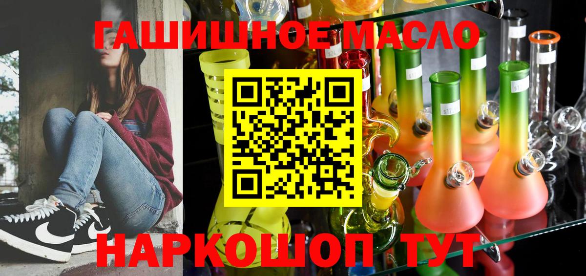 купить закладку  Дистиллят ТГК THC oil  Вход с VPN  Сосновоборск  Дистиллят ТГК вейп 