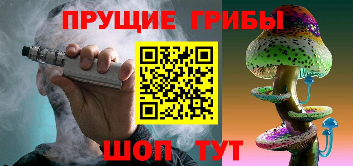 Псилоцибиновые грибы мухоморы  Вход с VPN  Галлюциногенные грибы ЛСД  Сосновоборск 
