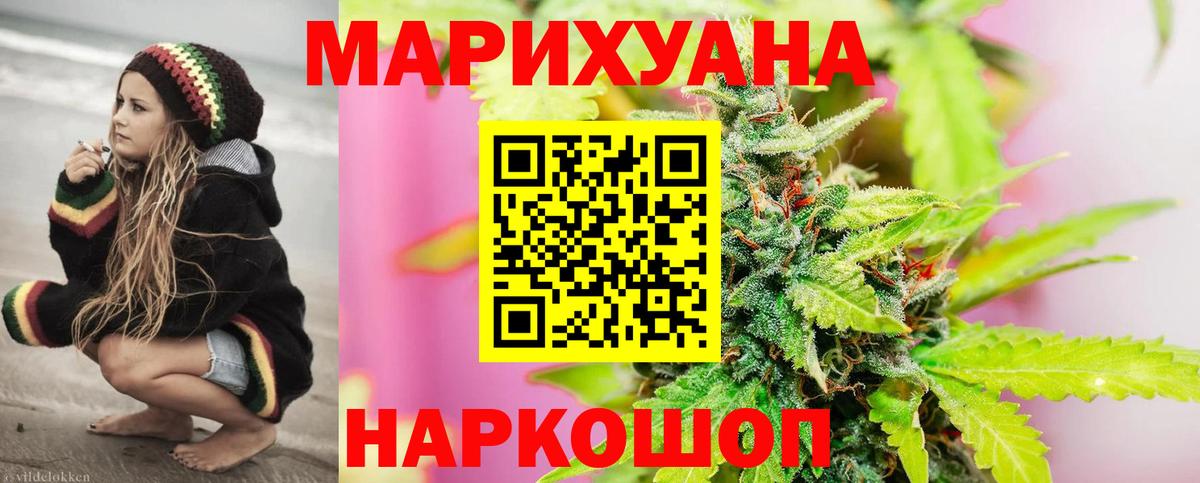 Бошки марихуана SATIVA & INDICA Сосновоборск